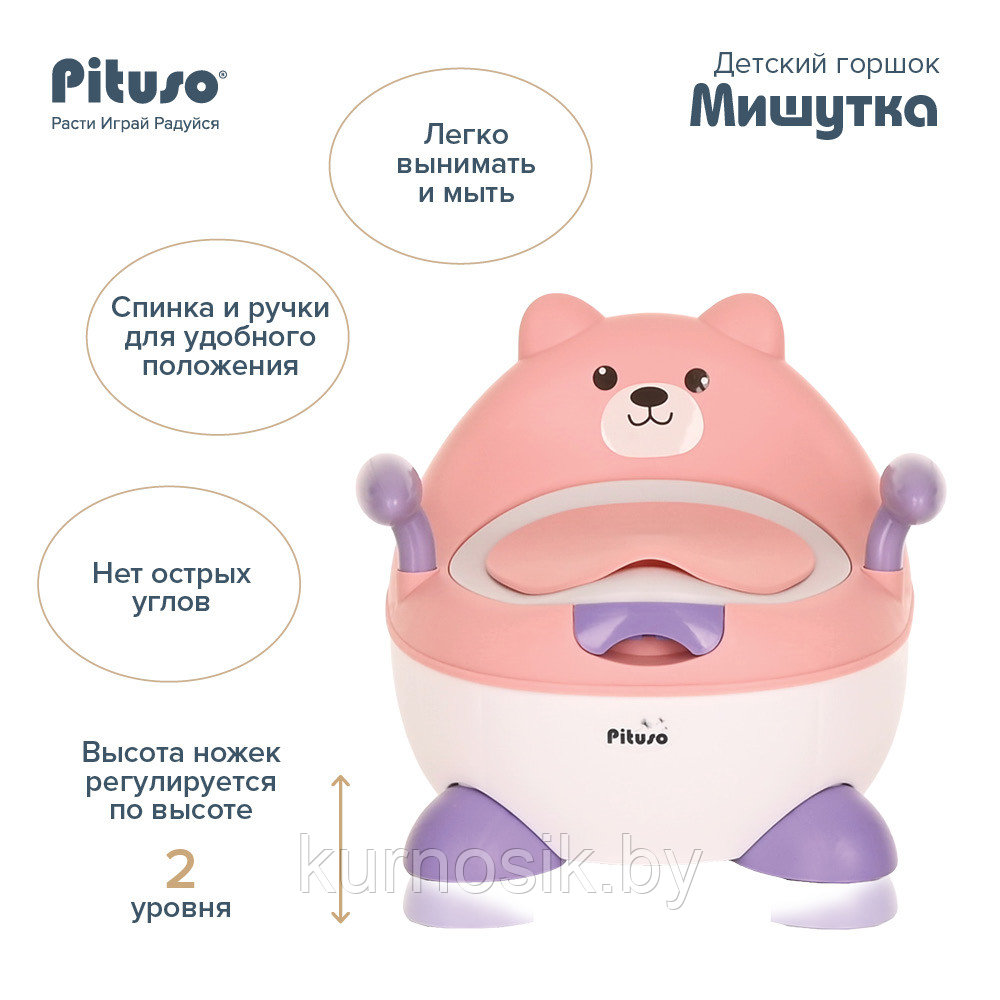 Детский горшок PITUSO Мишутка Pink-Blue/Розовый-голубой - фото 10 - id-p207703835