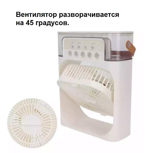 Вентилятор настольный, Мини Air Cooler Fan c LED подсветкой, 3 скорости, увлажнитель, ночник - фото 9 - id-p207704943