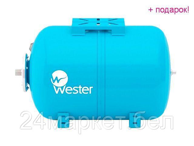 Гидроаккумулятор Wester WAO 80 - фото 1 - id-p207707092