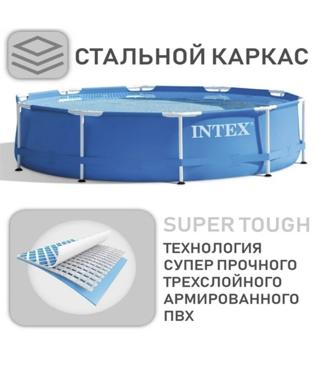 Каркасный бассейн Intex 366х76 см с фильтр насосом Metal Frame 28212 - фото 4 - id-p54804402