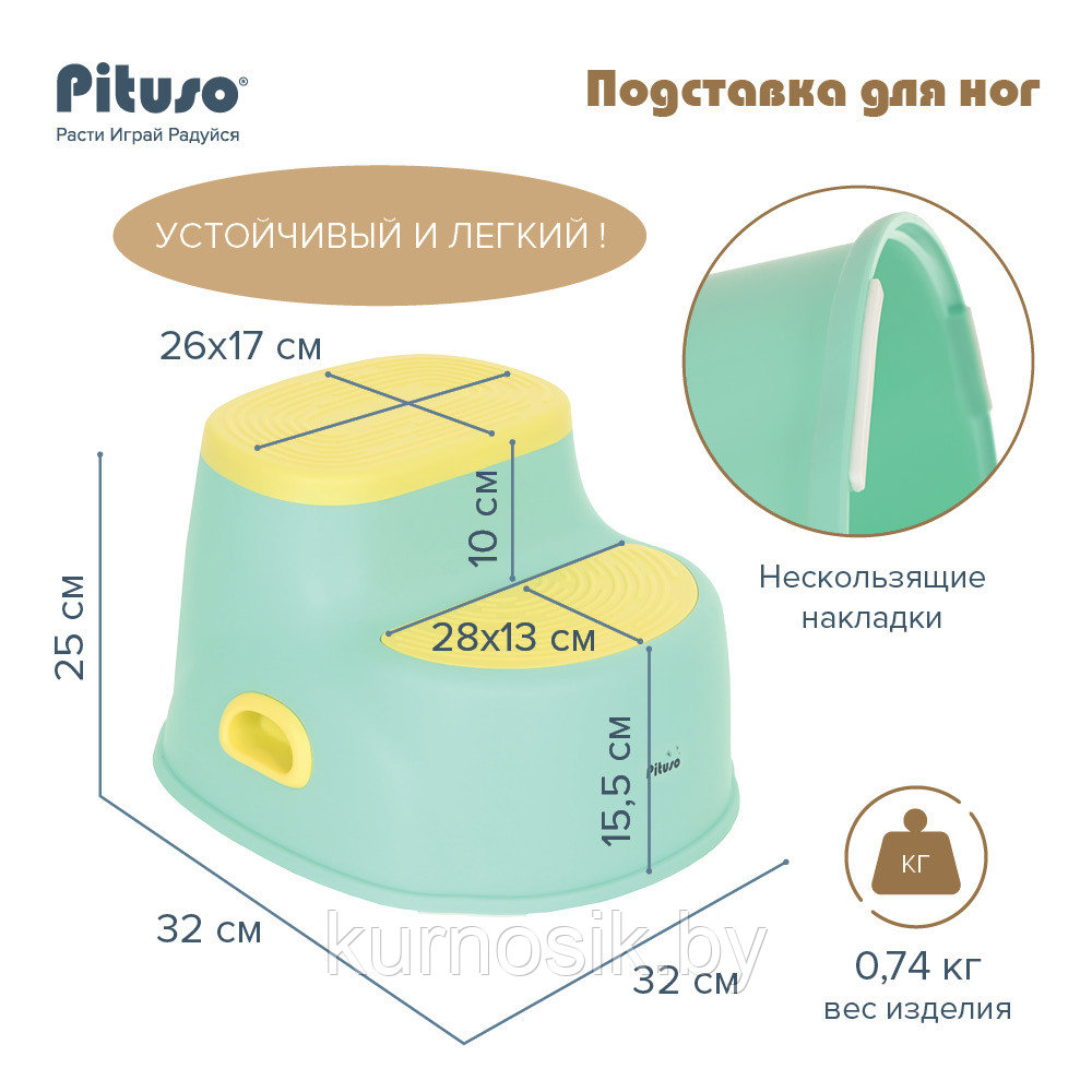 Подставка для ног 2-ступенчатая антискользящая PITUSO, Green/Ментол - фото 7 - id-p207708812