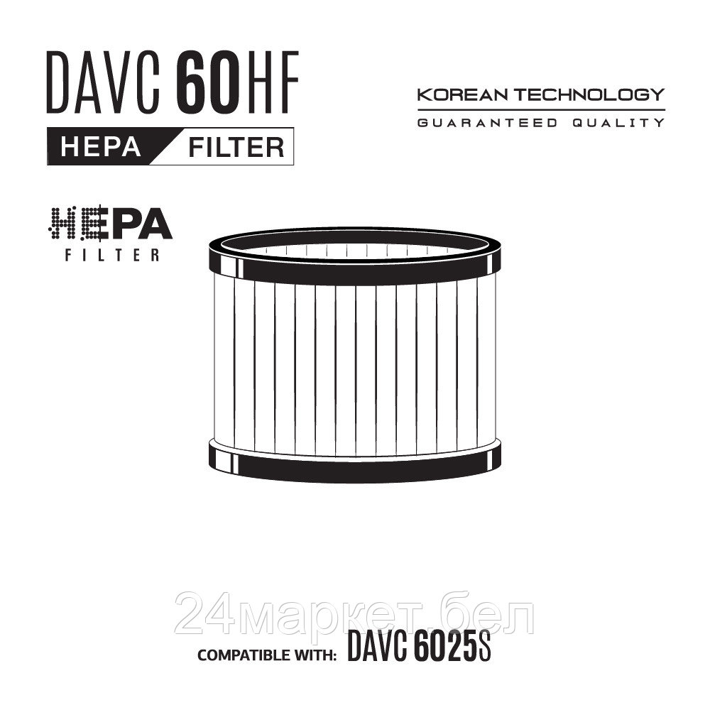 HEPA-фильтр Daewoo Power DAVC 60HF - фото 1 - id-p207708591