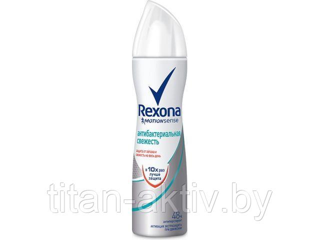 Антиперспирант для тела аэрозоль Антибактериальная свежесть 150 мл Rexona - фото 1 - id-p207704332