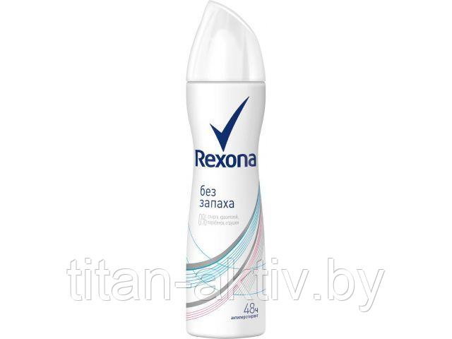 Дезодорант-антиперспирант для тела без запаха 150 мл Rexona