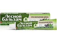 Зубная паста с экстр. шалфея и алоэ-вера 75 мл Лесной Бальзам (ЛЕСНОЙ БАЛЬЗАМ)