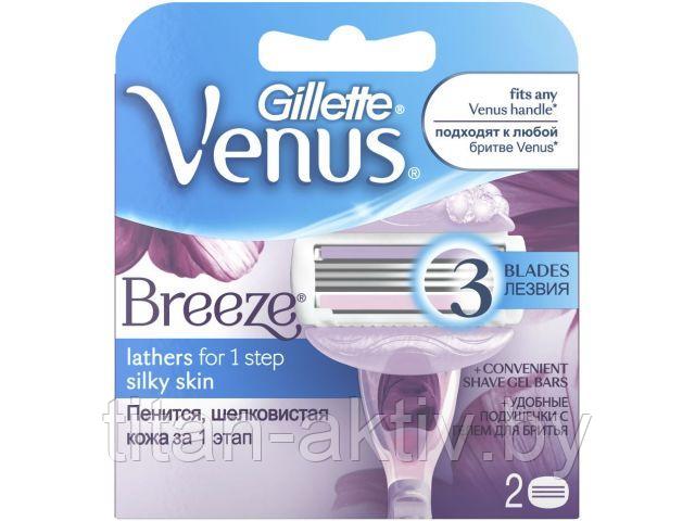 Кассеты сменные для бритвы Venus Breeze 2 шт. Gillette