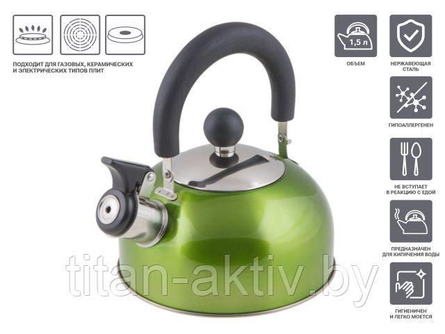 Чайник со свистком, нержавеющая сталь, 1.5 л, серия Holiday, зеленый металлик, PERFECTO LINEA (Общий