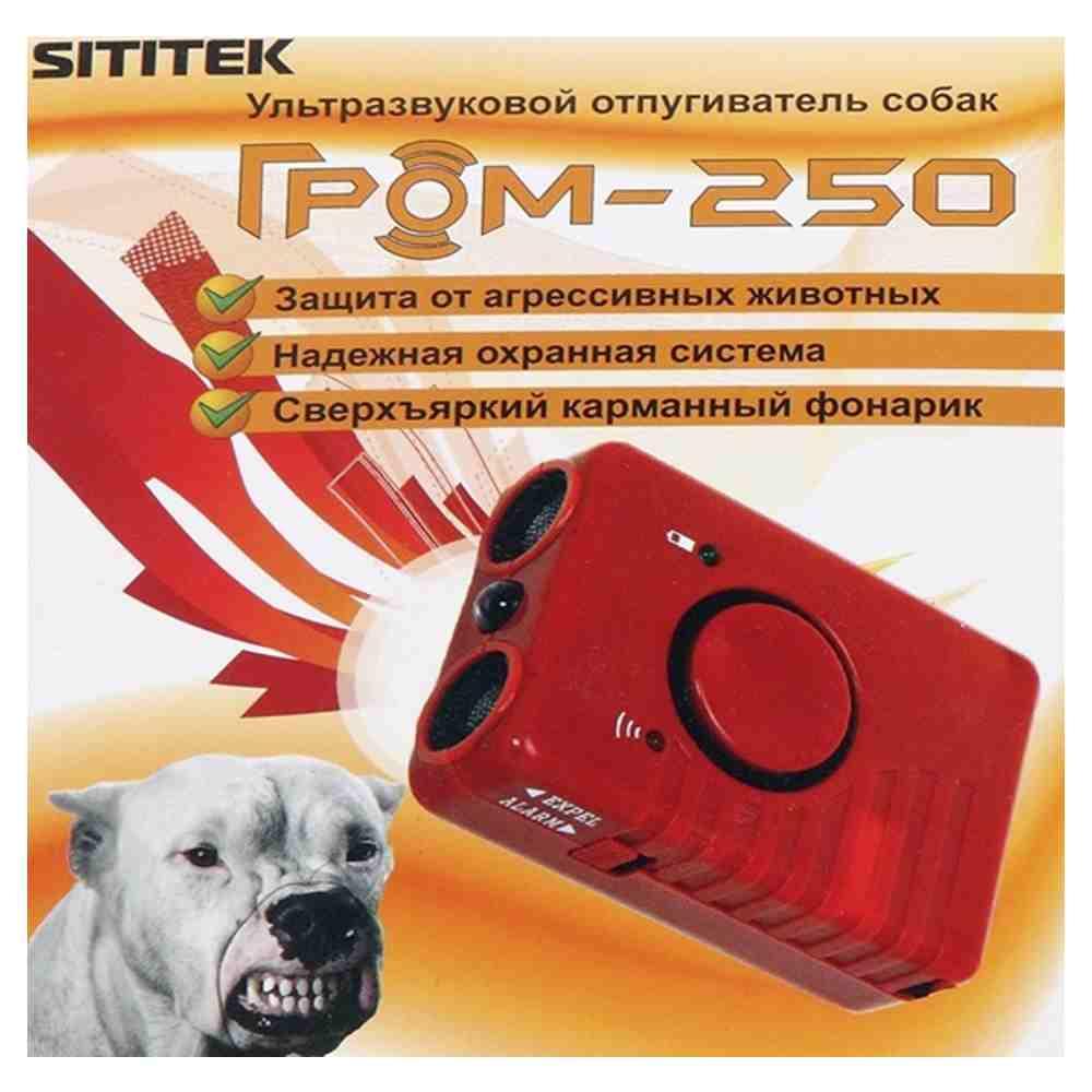 Отпугиватель собак SITITEK Гром-250