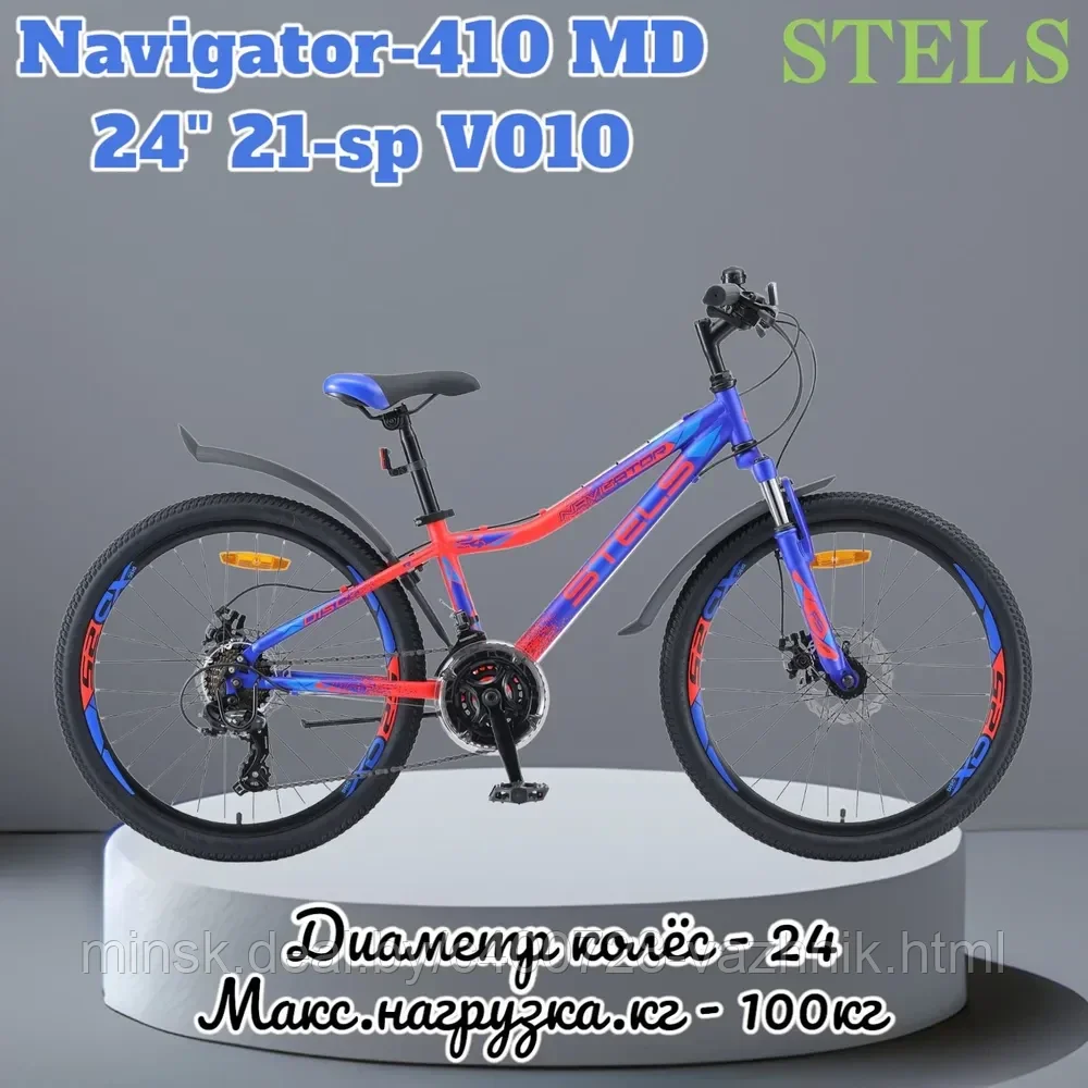 Велосипед Stels Navigator 410 MD 24 21-sp V010 (2022) (синий/неоново-красный) - фото 1 - id-p177171816