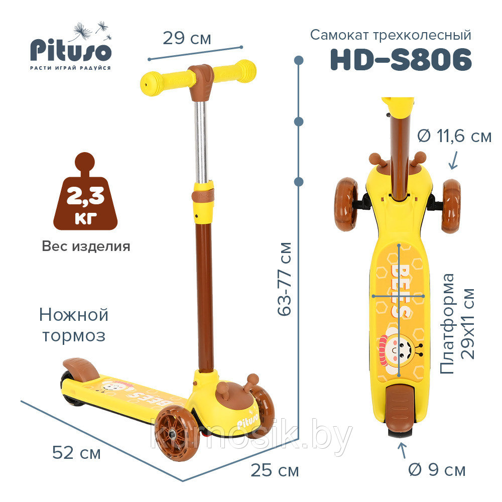 Самокат трехколесный PITUSO, Yellow/Желтый, HD-S214 - фото 7 - id-p207720556