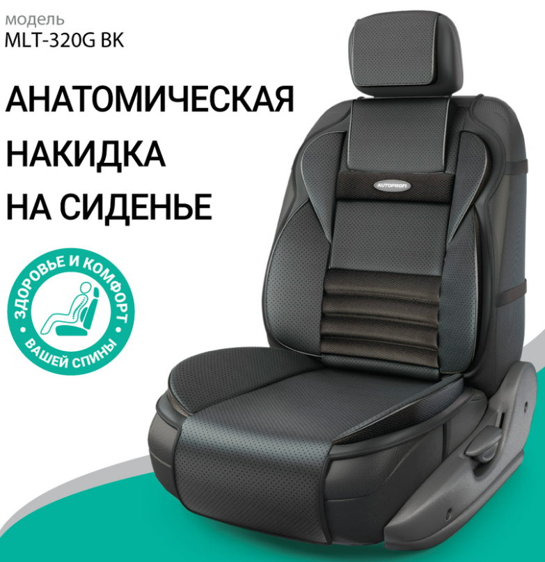 Накидка на сиденье Multi Comfort, ортопедическая, 6 упоров, 3 предмета, материал экокожа - фото 1 - id-p77166886