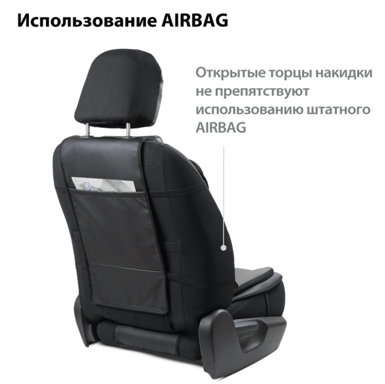 Накидка на сиденье Multi Comfort, ортопедическая, 6 упоров, 3 предмета, материал велюр - фото 6 - id-p77167012