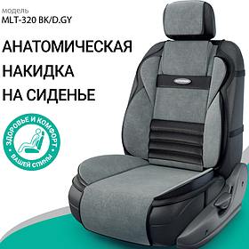 Накидка на сиденье Multi Comfort, ортопедическая, 6 упоров, 3 предмета, материал велюр