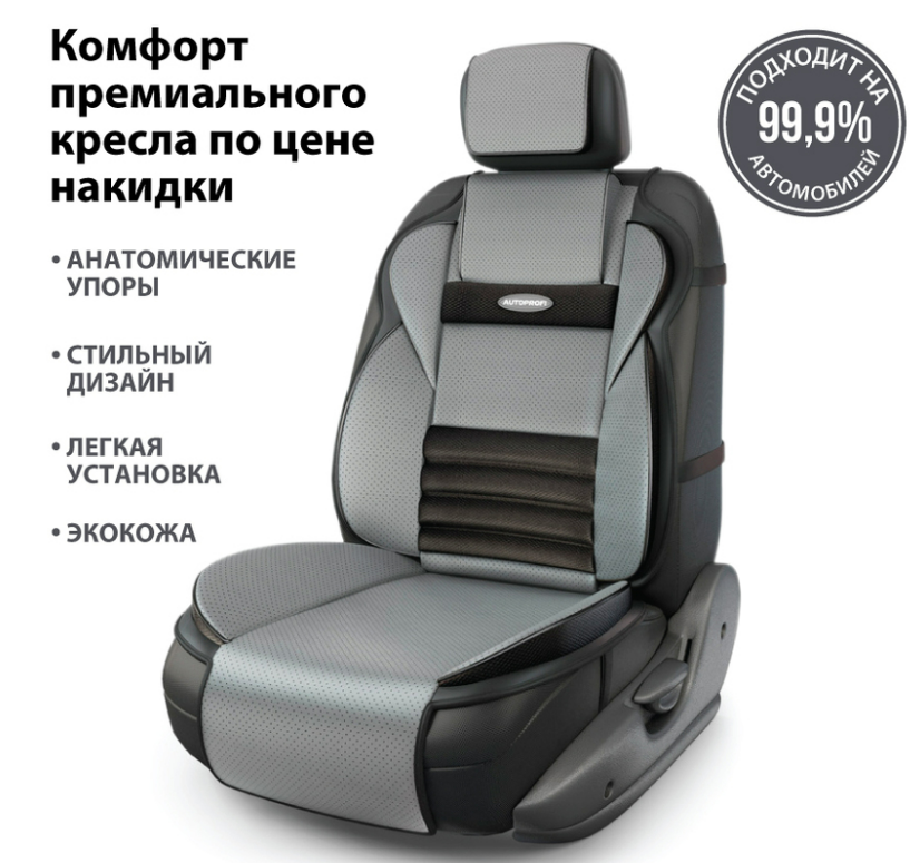 Накидка на сиденье ортопедическая MULTI COMFORT экокожа - фото 3 - id-p83482910