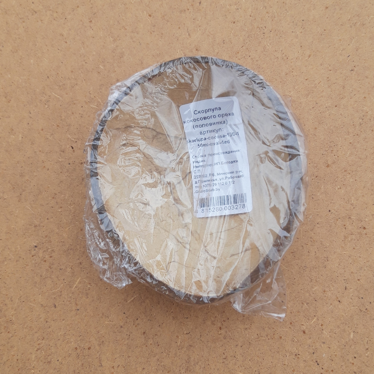 Скорлупа кокосового ореха (половинка) 150 200 мл овал - фото 1 - id-p207733836