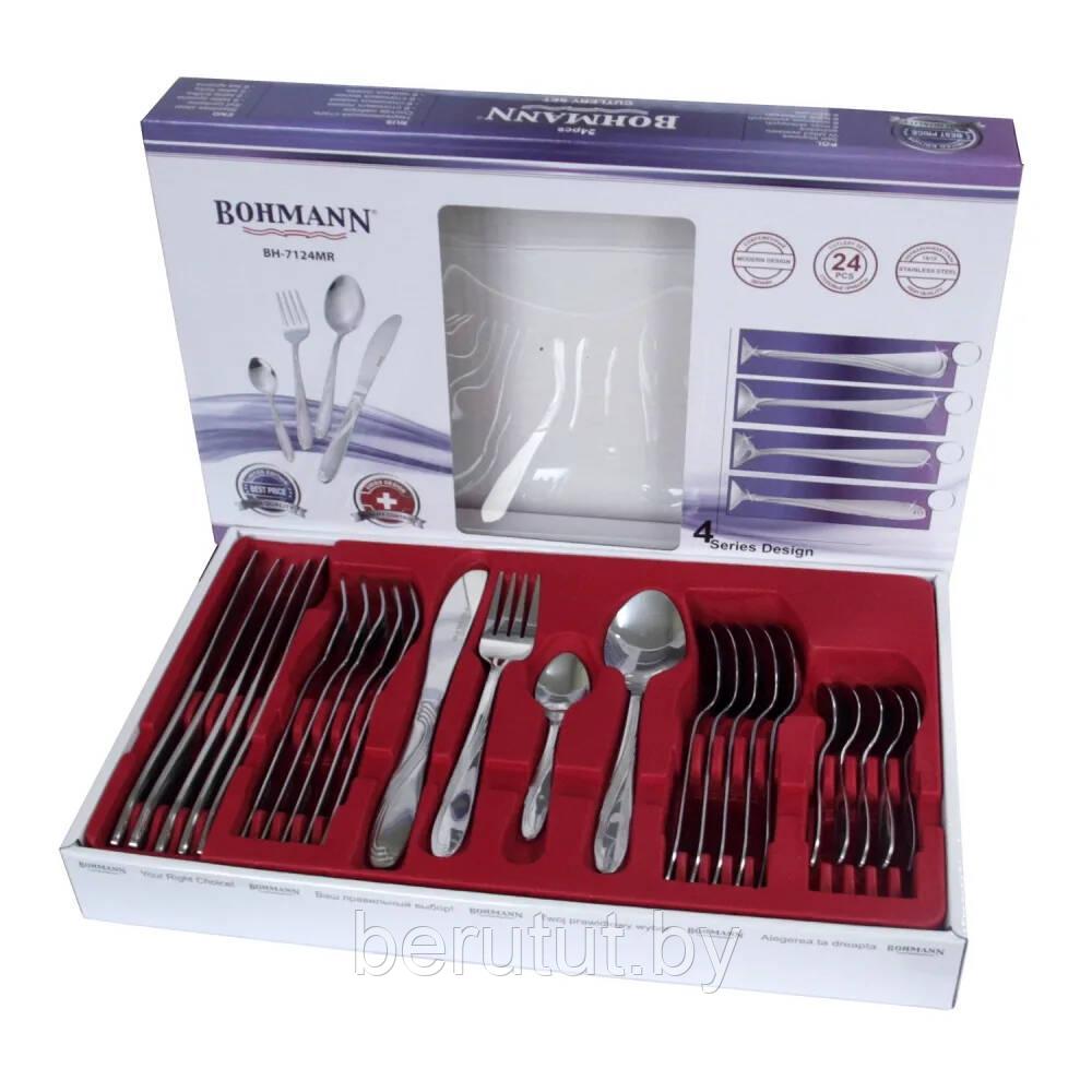 Набор столовых приборов 24 предмета BOHMANN 7124MR
