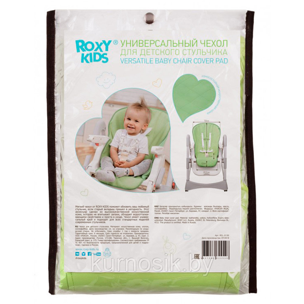 Универсальный чехол для детского стульчика ROXY-KIDS, Зеленый - фото 7 - id-p207752670