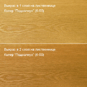 Цветное масло для дерева "Биогрунт ПРО". Антисептик. Подсолнух (К-50)