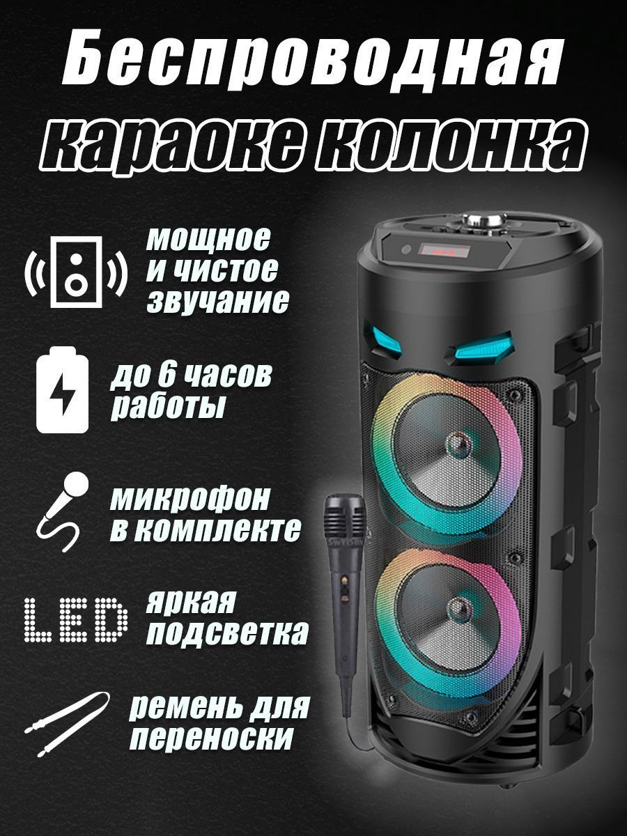 Портативная колонка BT Speaker с микрофоном и пультом