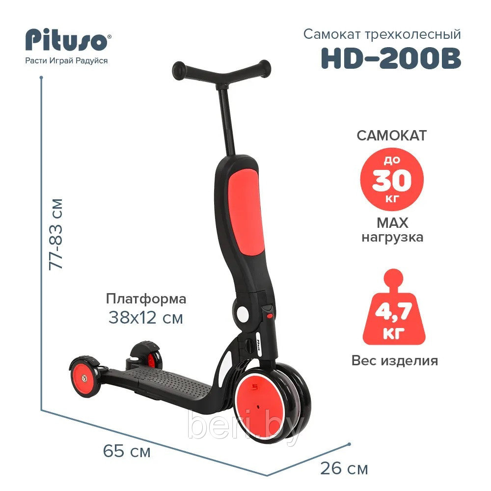 HD-200B Самокат с родительской ручкой 5 в 1, беговел, велосипед детский Pituso, 5 в 1 - фото 6 - id-p204161270