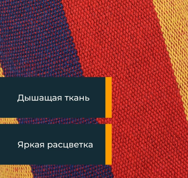 Гамак Полосатик двухместный с чехлом для хранения 230 х 100 см. / Большой дышащий гамак для отдыха, выдерживае - фото 7 - id-p207773758