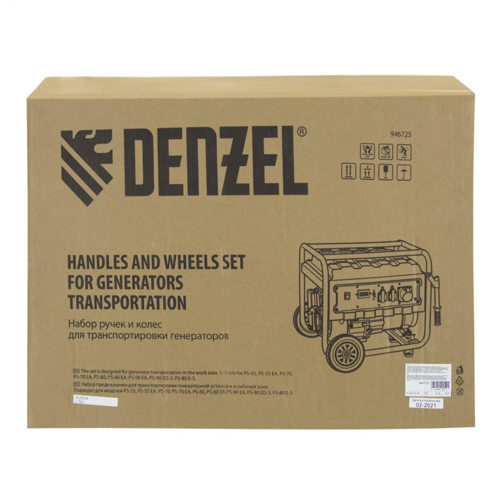 Транспортировочный комплект (колеса и ручки) для генераторов PS Denzel - фото 3 - id-p207771520
