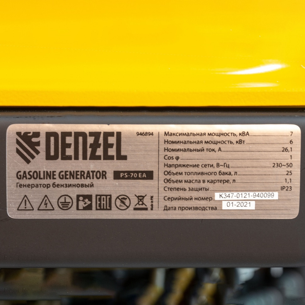 Генератор бензиновый PS 70 EA, 7.0 кВт, 230 В, 25 л, коннектор автоматики, электростартер Denzel - фото 6 - id-p207771526
