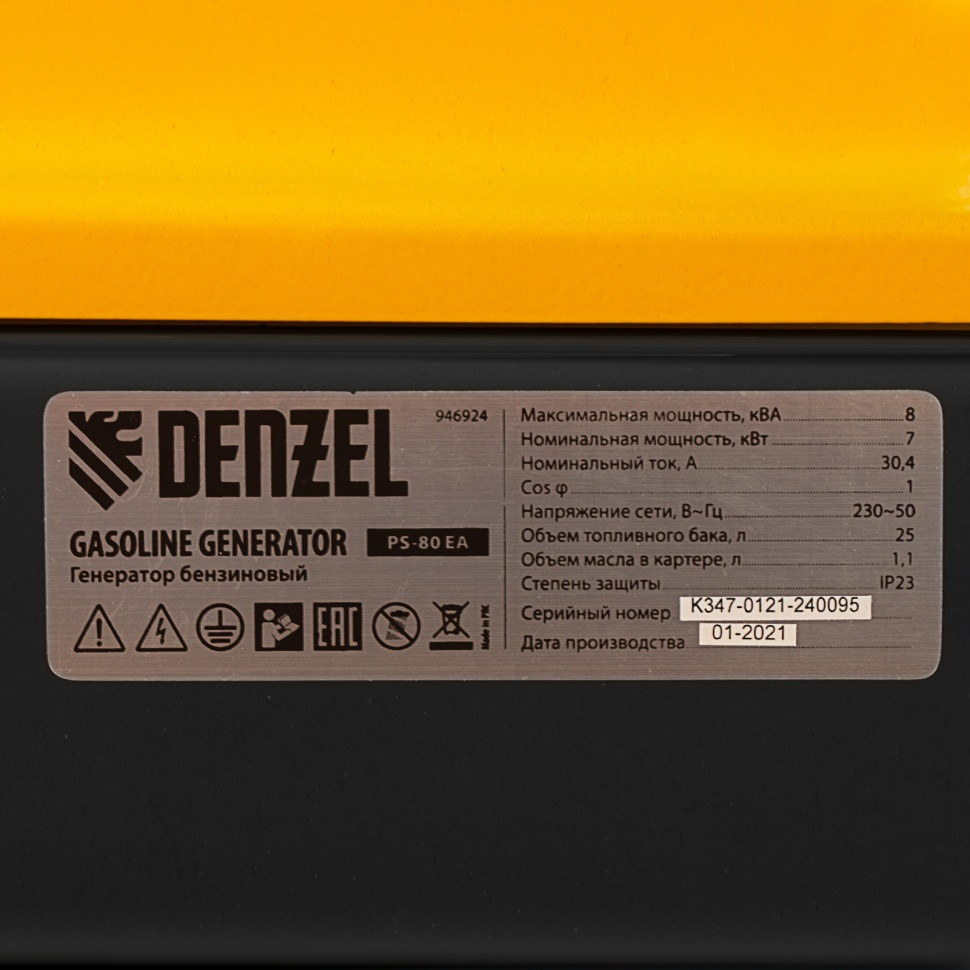 Генератор бензиновый PS 80 EA, 8.0 кВт, 230 В, 25 л, коннектор автоматики, электростартер Denzel - фото 6 - id-p207771527
