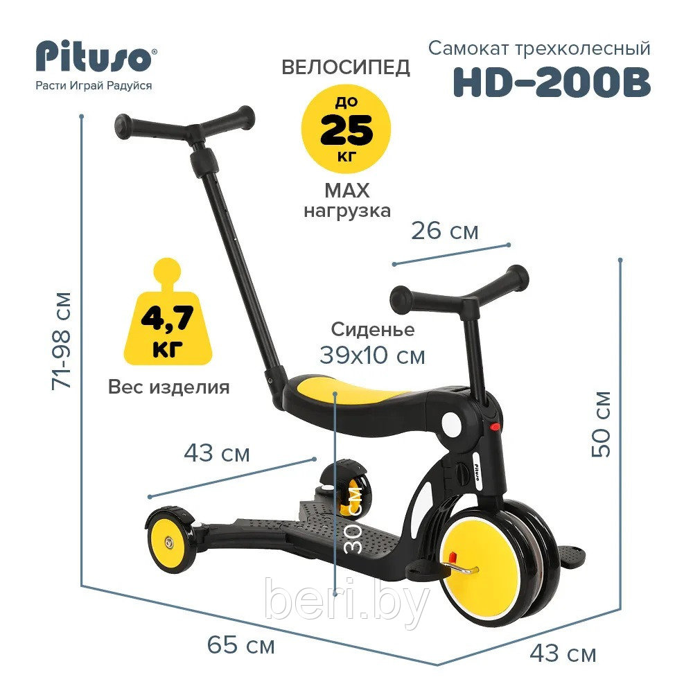 HD-200B Самокат с родительской ручкой 5 в 1, беговел, велосипед детский Pituso - фото 5 - id-p207772478