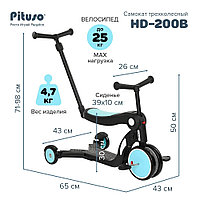 HD-200B Самокат с родительской ручкой 5 в 1, беговел, велосипед детский Pituso