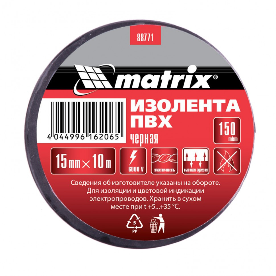 Изолента ПВХ, 15 мм х 10 м, черная, 150 мкм Matrix - фото 2 - id-p207771197