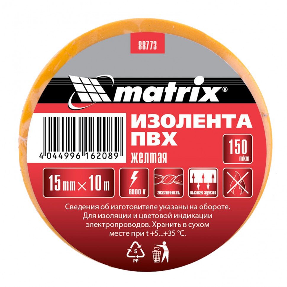 Изолента ПВХ, 15 мм х 10 м, желтая, 150 мкм Matrix - фото 2 - id-p207771199