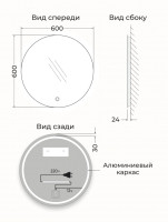 Зеркало Emze Led D60 / LED.60.60.4K - фото 7 - id-p207765744