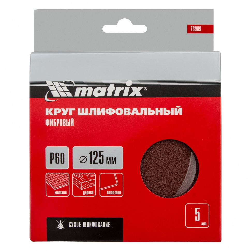 Круги фибровые 5 шт, Р 60, 125 х 22 mm Matrix - фото 4 - id-p207769530