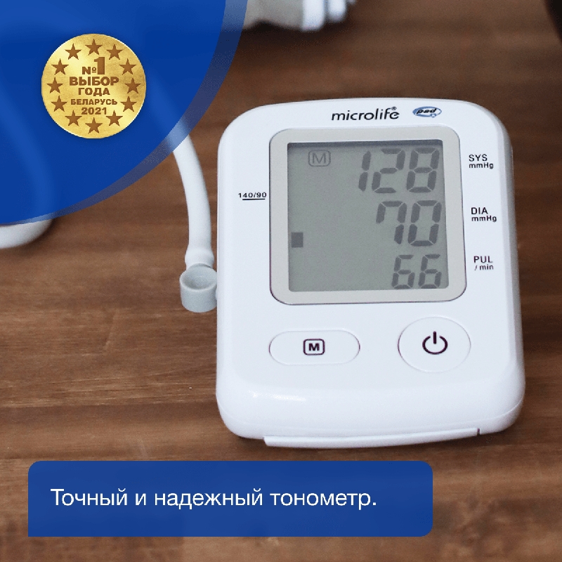 Тонометр автоматический Microlife A2 Standard без адаптера