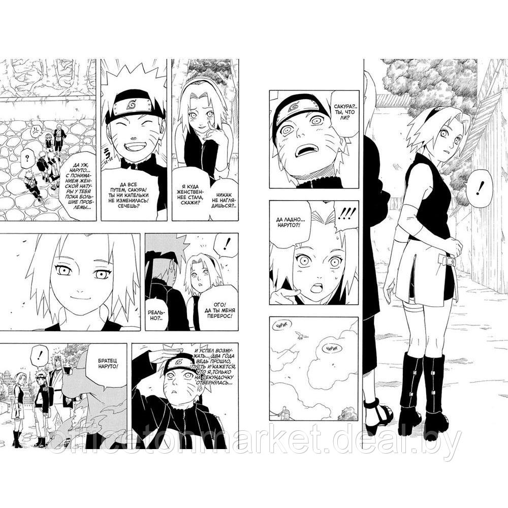 Книга "Naruto. Наруто. Книга 10. Наруто возвращается в Листву!!!", Кисимото М. - фото 3 - id-p207347814