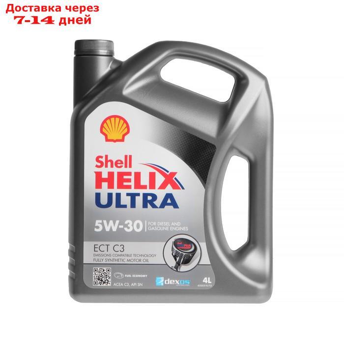 Масло моторное Shell Helix Ultra ECT C3 5W-30, 4 л - фото 1 - id-p207711911