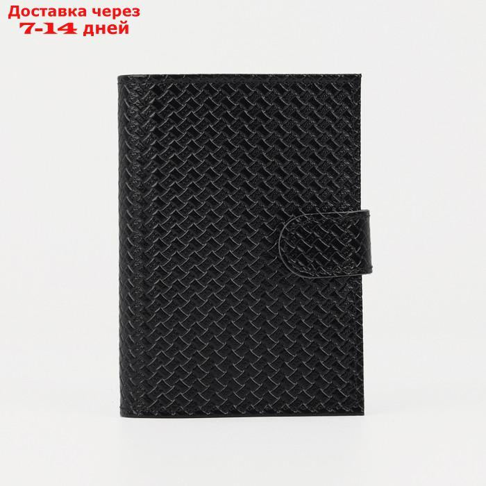 Обложка для автодокументов и паспорта с плетением, хлястик, цвет чёрный - фото 1 - id-p207715188