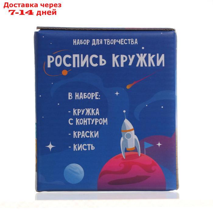 Набор для творчества Роспись кружки "Космическая" - фото 5 - id-p207715305