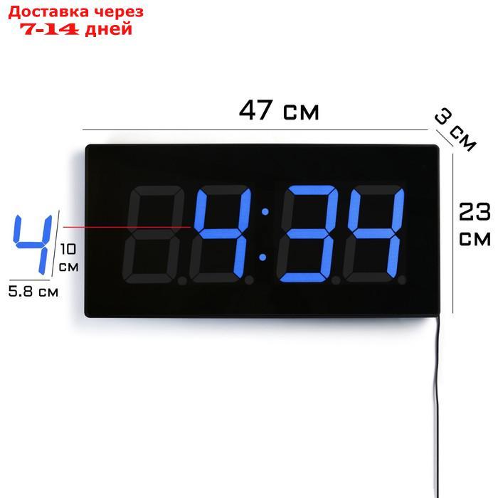 Часы настенные электронные "Элегант", синие цифры, 47.5х3.5х23 см