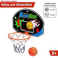 Баскетбольный набор "Крутой бросок", с мячом, диаметр мяча 12 см, диаметр кольца 23