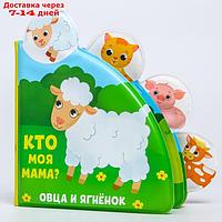 Развивающая нижка для игры в ванной "Кто моя мама?" с окошками