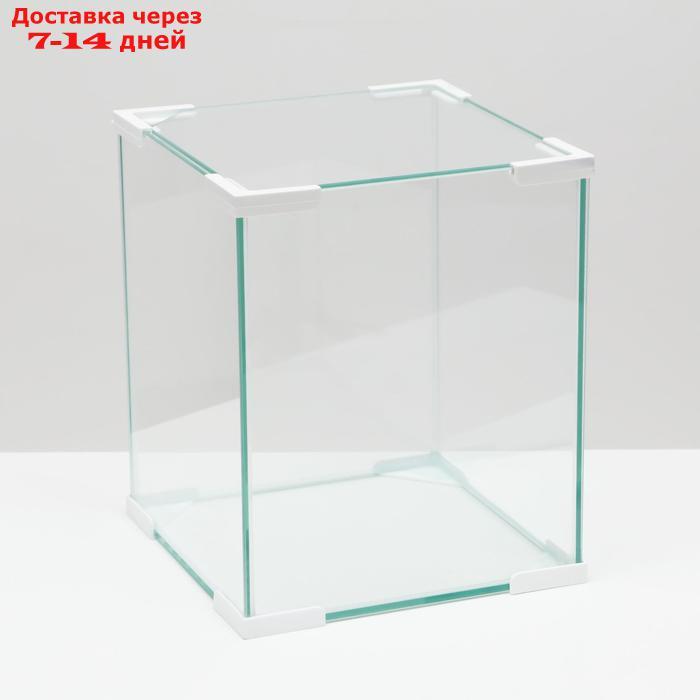 Аквариум Куб белый уголок, покровное стекло,  31л,  300 x 300 x 35 см