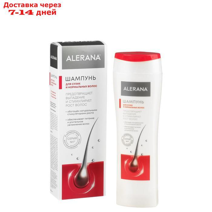 Шампунь Alerana для сухих и нормальных волос, 250 мл - фото 1 - id-p207715591