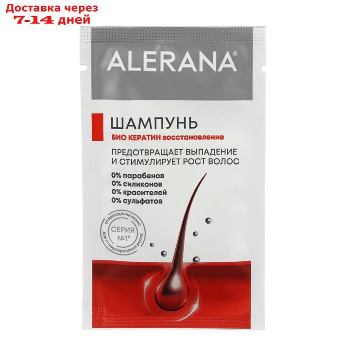 Шампунь Alerana для сухих и нормальных волос, 250 мл - фото 4 - id-p207715591