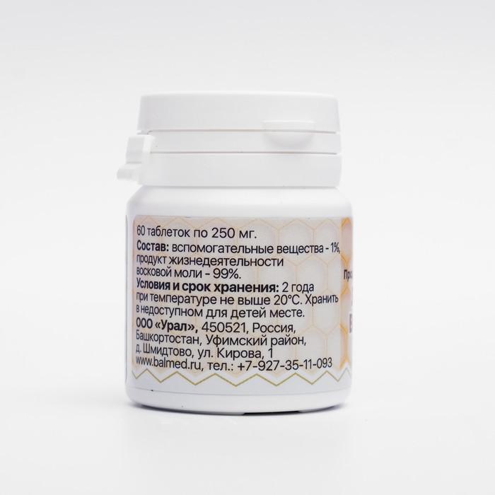 Продукт жизнедеятельности личинок восковой моли, 60 таблеток по 250 мг - фото 2 - id-p207591909