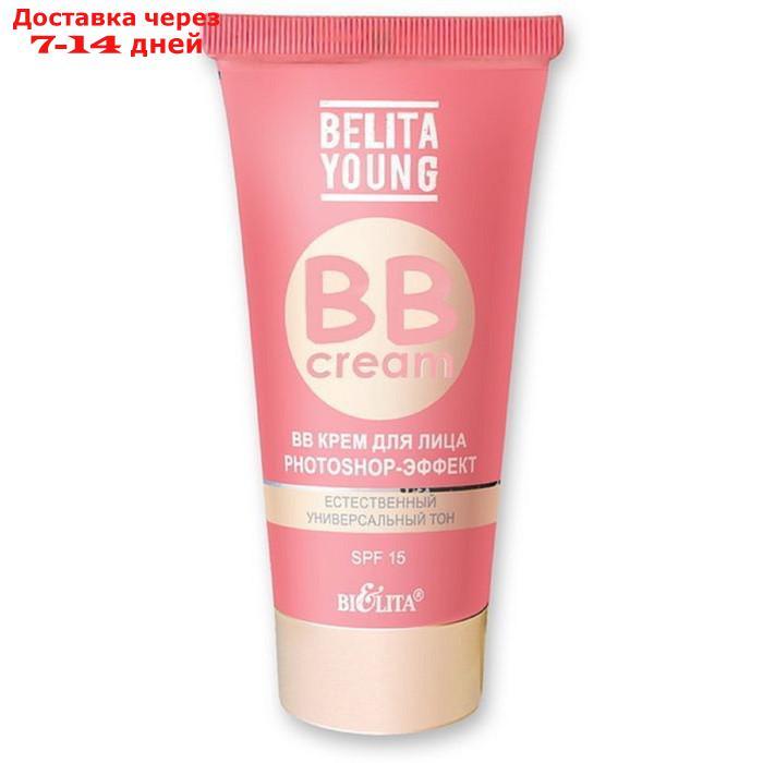 BB-крем для лица Belita Young, тон универсальный, 30 мл - фото 1 - id-p207713785