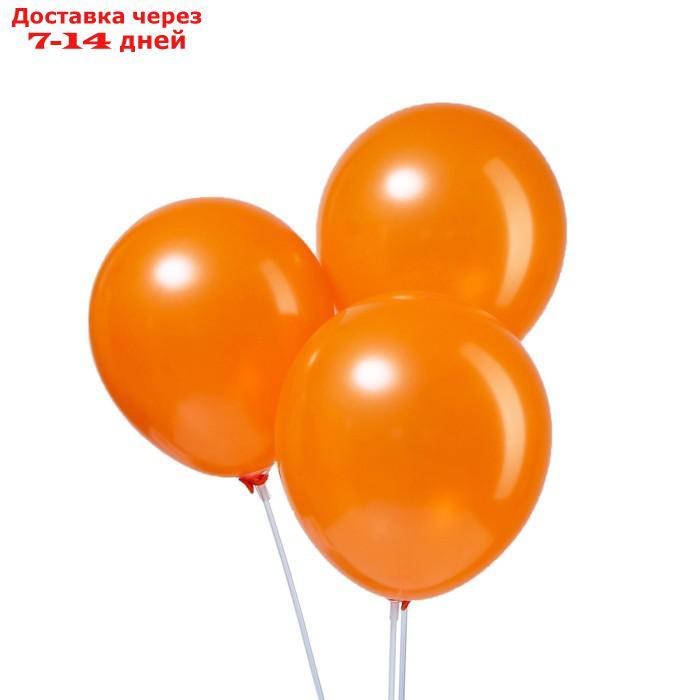 Шар латексный 12", металл, набор 100 шт., цвет оранжевый - фото 1 - id-p207714752