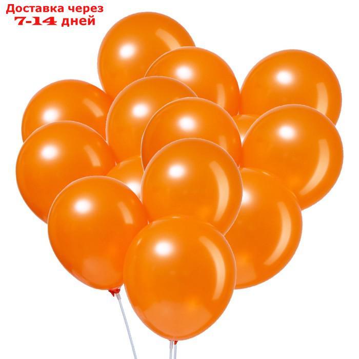 Шар латексный 12", металл, набор 100 шт., цвет оранжевый - фото 2 - id-p207714752