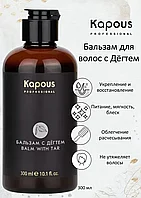 Kapous Professional Balm With Tar 300 мл Бальзам с дегтем для волос